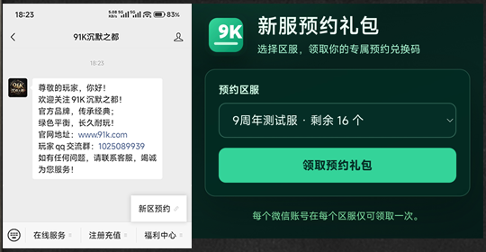 九周年庆典